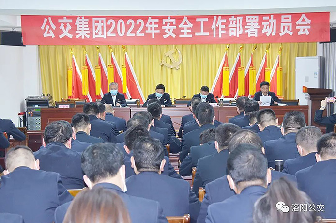 扎實(shí)抓好安全機(jī)務(wù)工作 確保開(kāi)局良好全年順利——集團(tuán)安全、技術(shù)修理工作會(huì)議相繼召開(kāi)